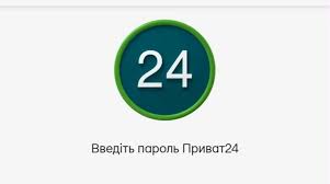 приват24