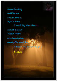 Image result for telugu kavithalu