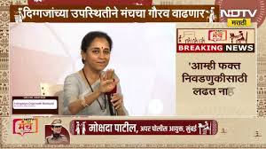 Video | Supriya Sule | Congressचेच नेते भाजपमध्ये जात आहेत, भाजपनं नवं नेतृत्व निर्माण केलं नाही