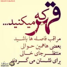 Image result for u202bجملات عاشقانه زیبا برای مخاطب خاصu202clrm;