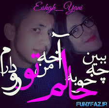 Image result for ‫عشق‬&lrm;