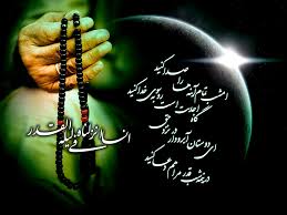 Image result for ‫عکس شب قدر‬‎