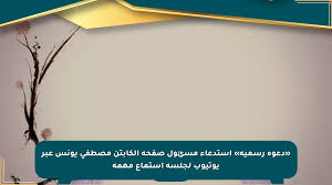 يوتيوب