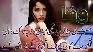 Poetry: Love Sad SMS Shayari in Urdu with Pictures | urdo stuff ... via Relatably.com