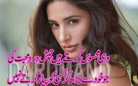 Poetry Romantic &amp; Lovely , Urdu Shayari Ghazals Baby Videos Photo ... via Relatably.com