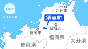西日本新聞me - News update