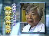 Shinji Yokoyama (we believe Yokoyama) doctor - 06