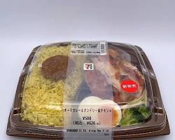 セブンイレブン キーマカレー 弁当の画像