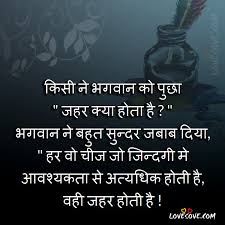 God Quotes - God Quotes Pictures, Hindi Quotes Pictures - Anmol ... via Relatably.com