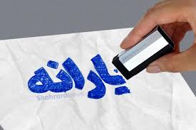 شاخص جدید حذف یارانه خانوارها چیست؟ | خرید خُرد، معیار عدالت اقتصادی؟
