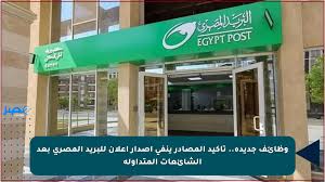 مصر بوست - News update