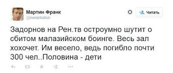 Расследование катастрофы рейса MH-17 завершится до конца года, - премьер-министр Малайзии - Цензор.НЕТ 451