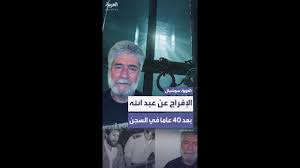فرنسا تفرج عنه بعد 40 عاما من سجنه.. من هو جورج عبد الله؟
