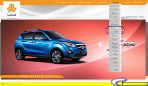 نتیجه تصویری برای قیمت خودرو چهارشنبه 14 مرداد 1394