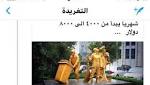 اخبار السعودية اليوم ?اليابان? تفند