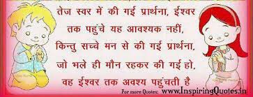God Quotes and Sayings in Hindi Images Wallpapers Pictures ... via Relatably.com