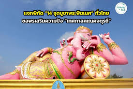 คเณศจตุรถี: เทศกาลแห่งความสำเร็จและโชคลาภ พร้อมเคล็ดลับเสริมดวง - Imagen principal del artículo