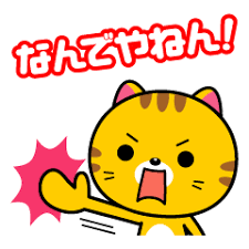 Image result for line スタンプ