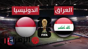 Iraq vs Indonesia.. مواجهة مصيرية اليوم في تصفيات كأس العالم عبر قنوات beIN Sports