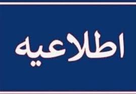 فعالیت ادارات هرمزگان با 50 درصد ظرفیت/ بانوان با اولویت دورکاری