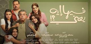 وفيها ايه يعني