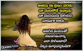 Love Failure Telugu Quotes. QuotesGram via Relatably.com