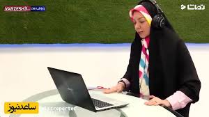 نوستالژی فوتبال؛ گزارشگری جذاب و باحال بازی ایران و استرالیا توسط آزاده نامداری به سبک خانومانه/ روحش شاد+فیلم