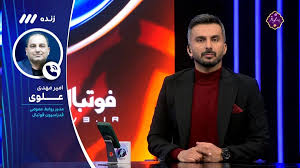 فوتبال برتر