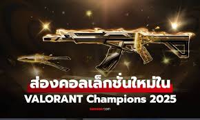 VALORANT Champions 2025: สกิน Vandal สุดอลังการ เปิดตัวแล้ว! - Imagen principal del artículo