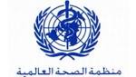الصحة العالمية: الصين تزيح أميركا