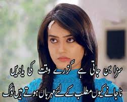 Sad love urdu poetry pictures free download via Relatably.com
