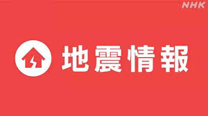 NHK - News update