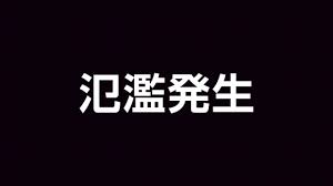 News source: NHK