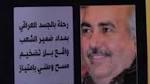 فضائح الديمقراطية ماجد الجامعي المياحي