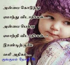 Friendship Quotes In Tamil. QuotesGram via Relatably.com