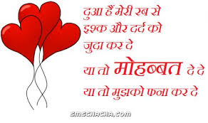 Love Quotes In Hindi | Cute Love Quotes via Relatably.com