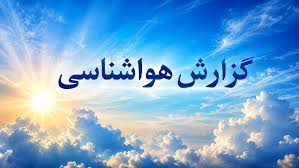 پیش‌بینی هواشناسی تهران/ رگبار و رعدوبرق در راه پایتخت