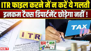 आधार OTP से ITR ई-वेरिफिकेशन: समय सीमा, प्रक्रिया और महत्व