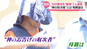 News source: 日テレNEWS NNN