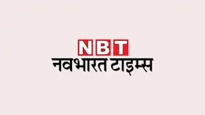 Navbharat Times - News update