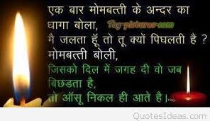 Very sad hindi quotes with images and wallpaper HD Top via Relatably.com
