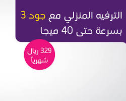 صورة باقة جود 3 stc