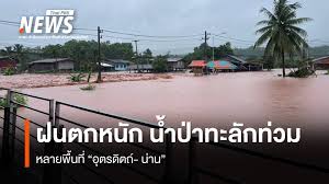 Thai PBS - News update
