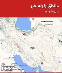 هشت لرزه ملایم در ایران؛ بزرگترین 3.8 در گلستان ثبت شد