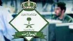الجوازات توضح الحالات التي يمنع