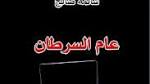 سالمة صالح خاضت تجربة نوعية