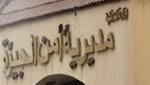 ضبط أطنان زيت طعام فاسد