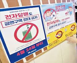 [관가 인사이드] 금연구역 액상 담배 단속하라더니… 시행 하루 앞두고 두 달 늦춘 복지부