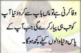 Life Urdu Quotes | Karachi News via Relatably.com