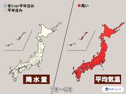 ウェザーニュース - News update